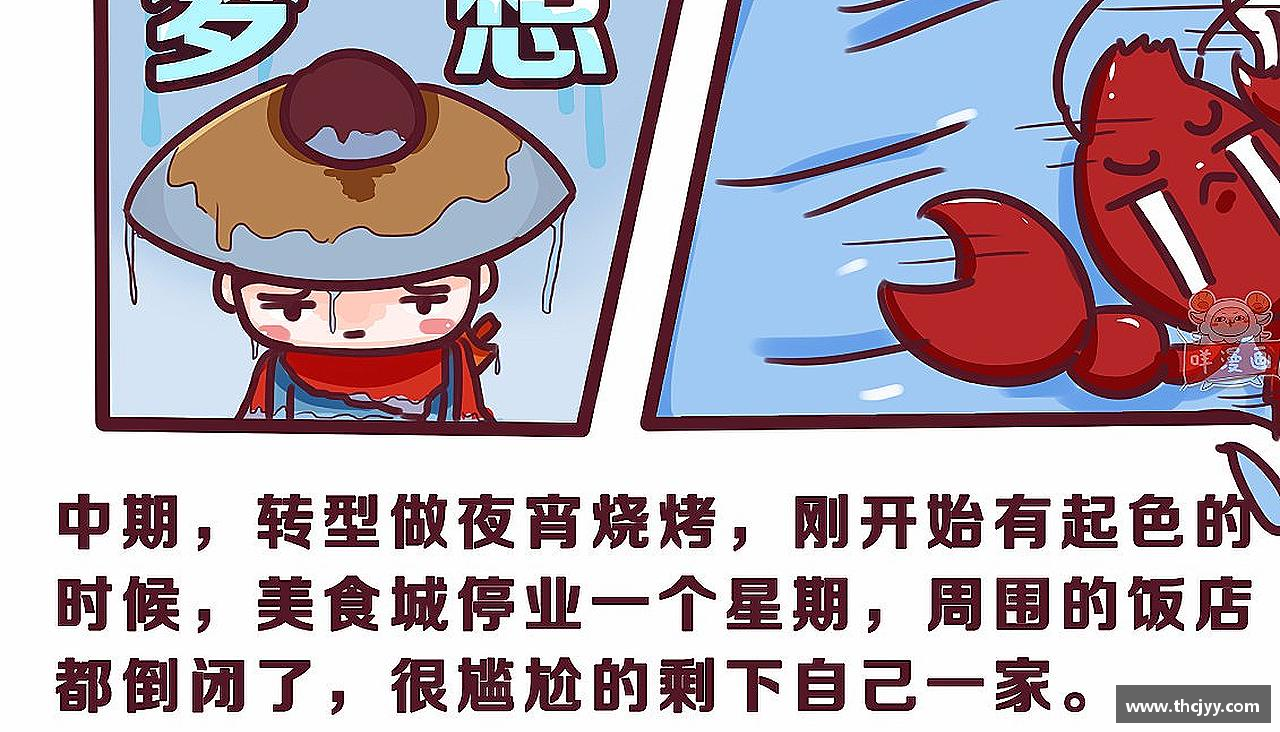 见证冠军诞生的瞬间！
